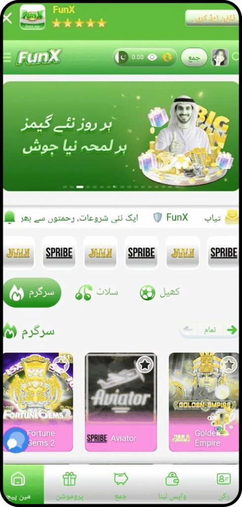 Fun X Game