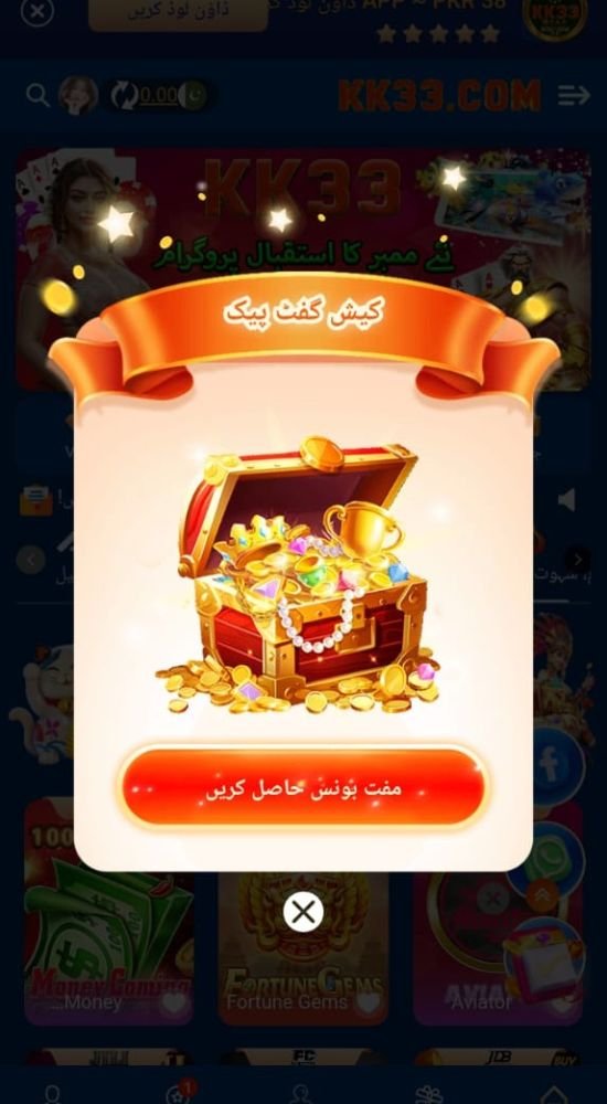 KK33 Game
