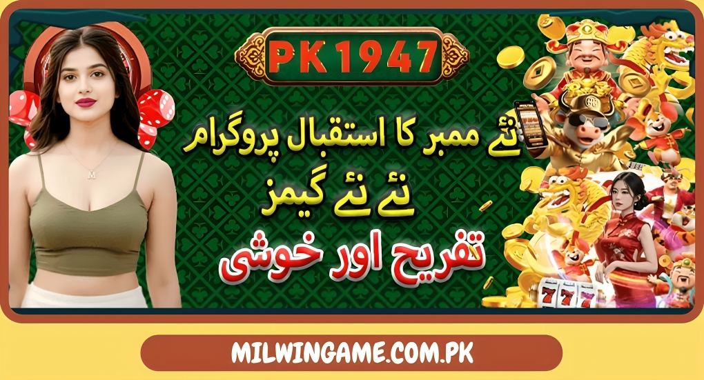 PK1947 Game